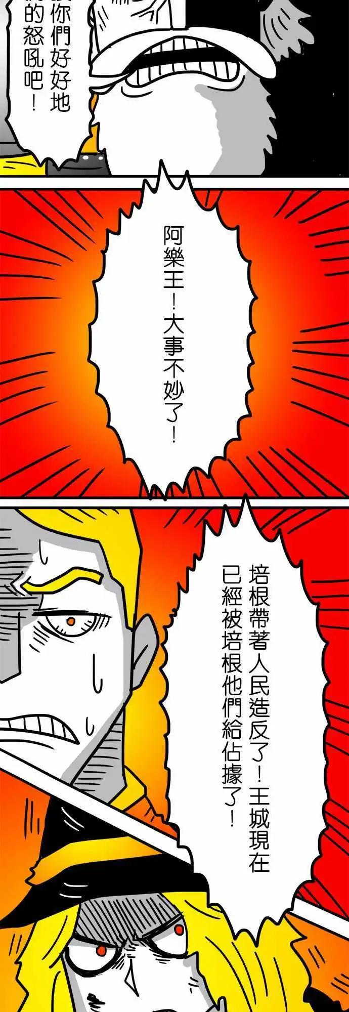 第152话 我们的怒吼-第130话