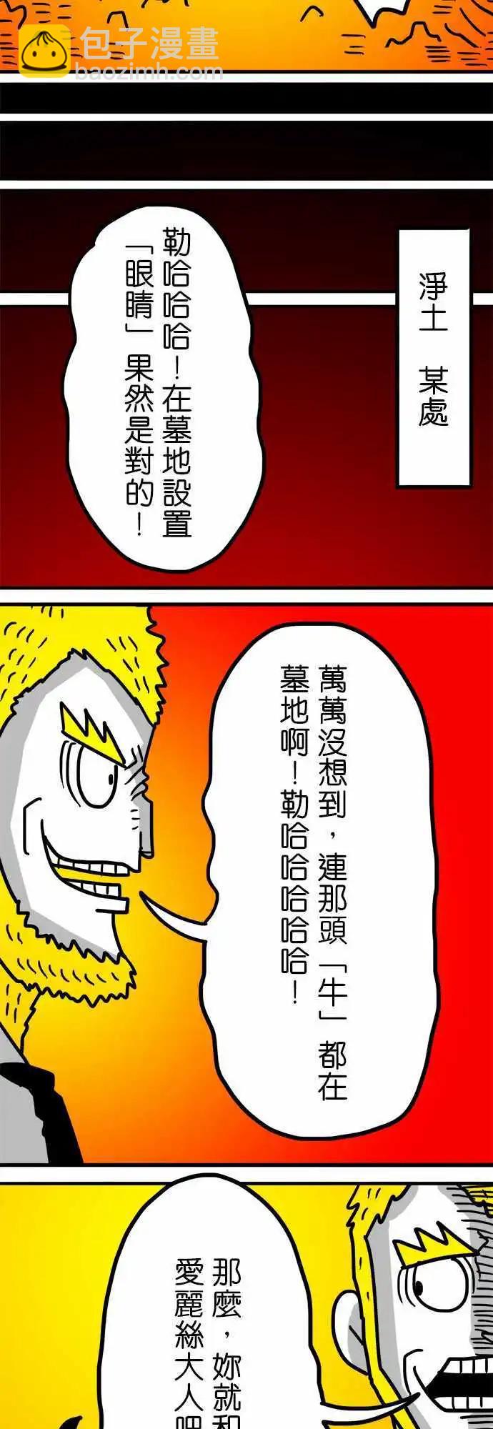 第152话 我们的怒吼-第130话