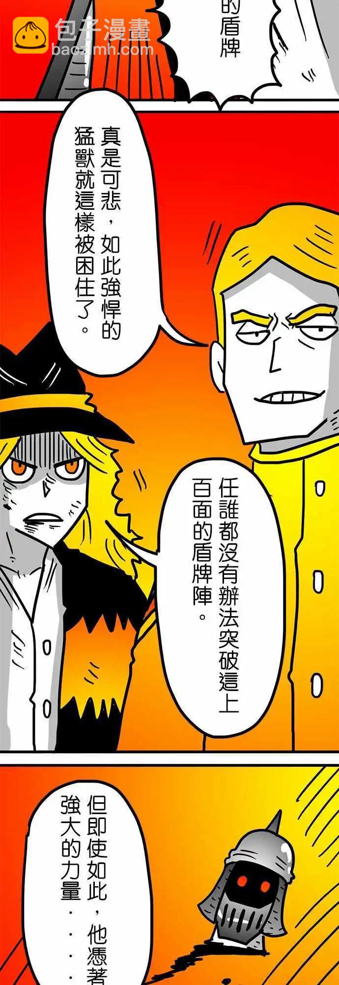 第152话 我们的怒吼-第130话