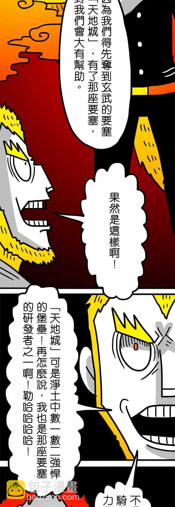 第154话 迷人的模样-第132话