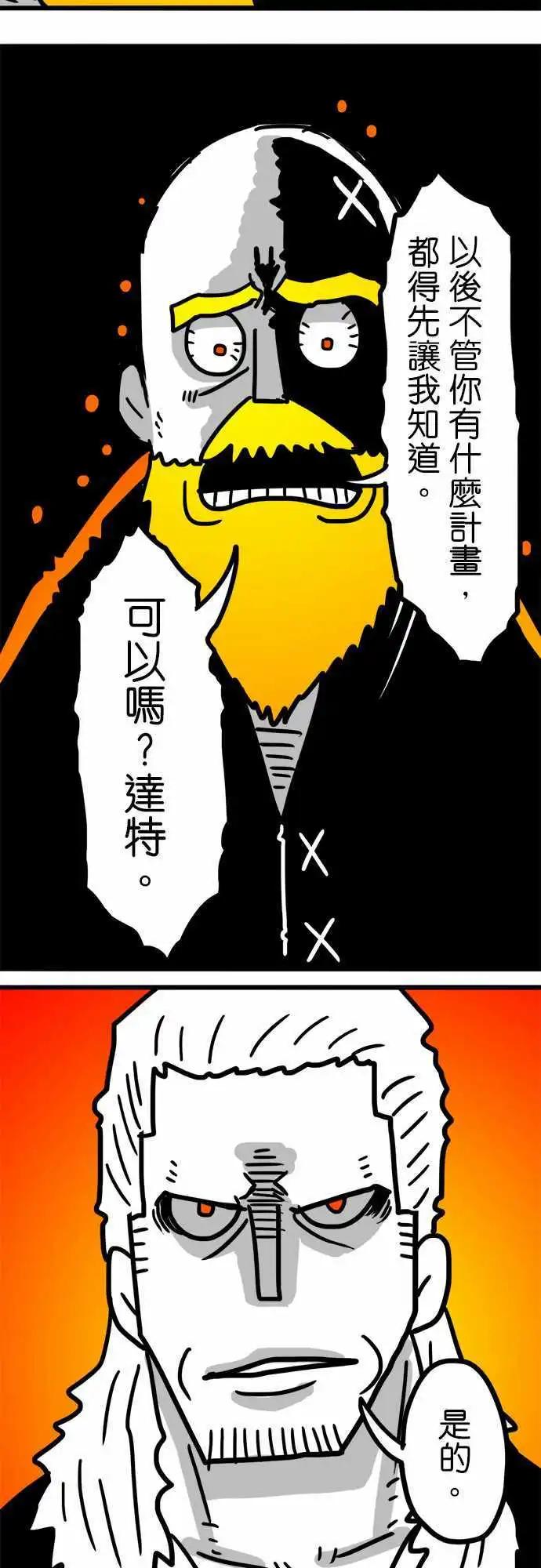 第154话 迷人的模样-第132话