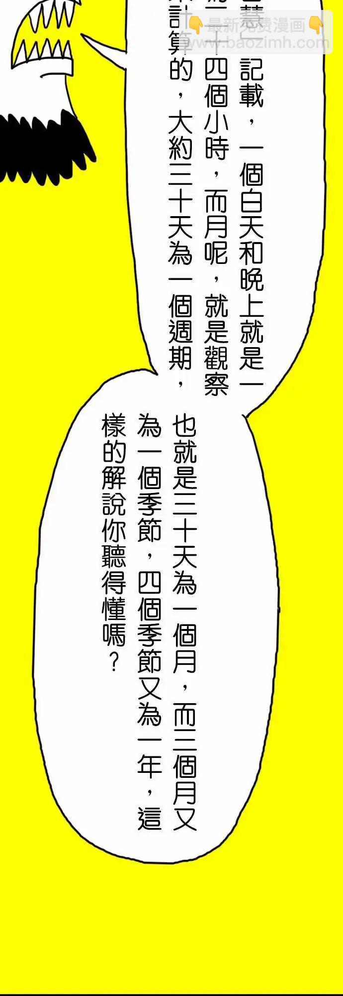 第13话 我相信你！-第16话