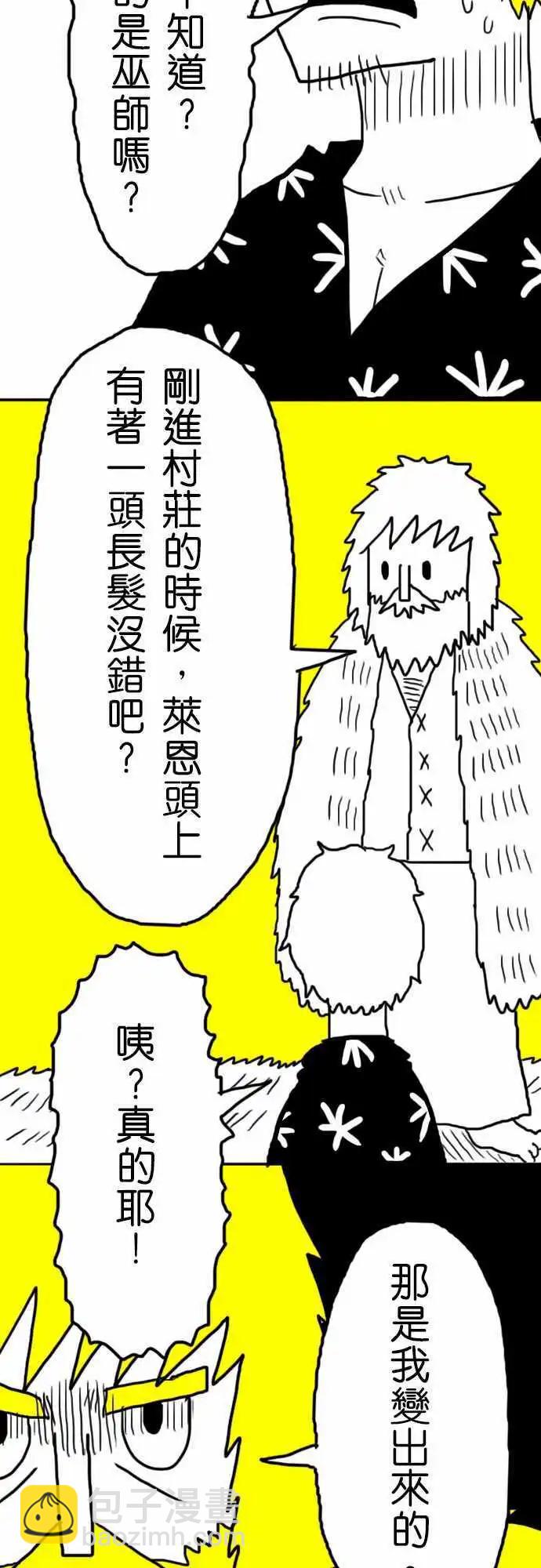 第13话 我相信你！-第16话