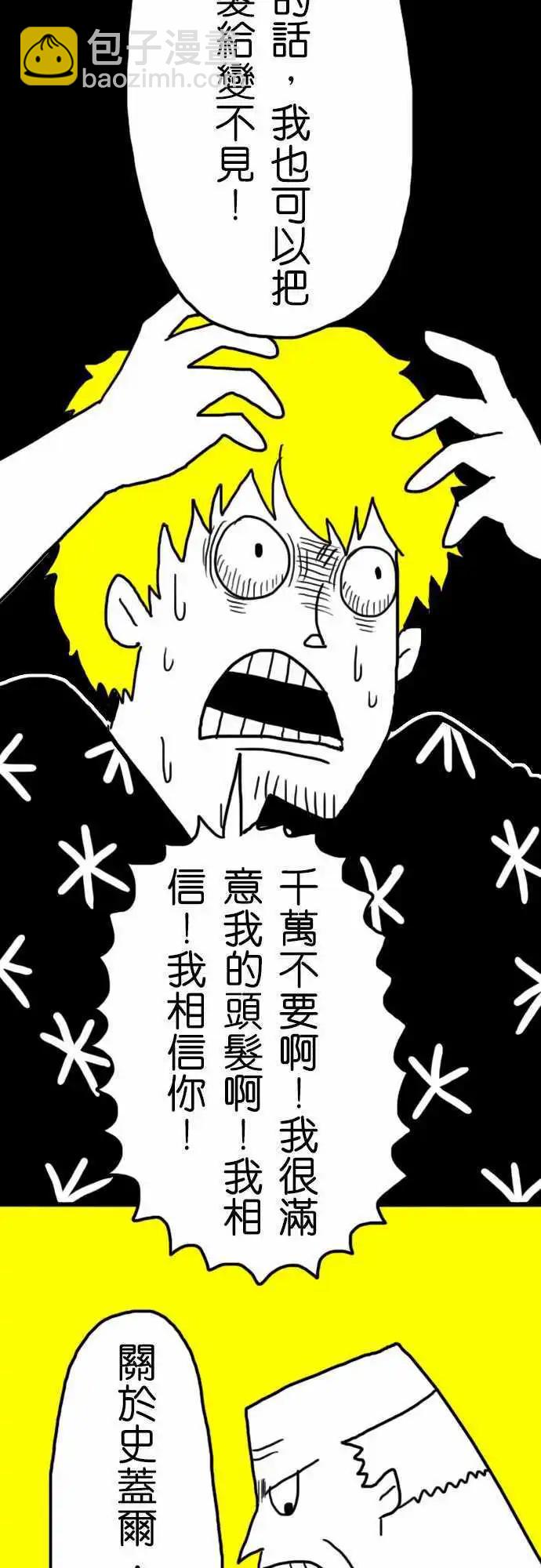 第13话 我相信你！-第16话