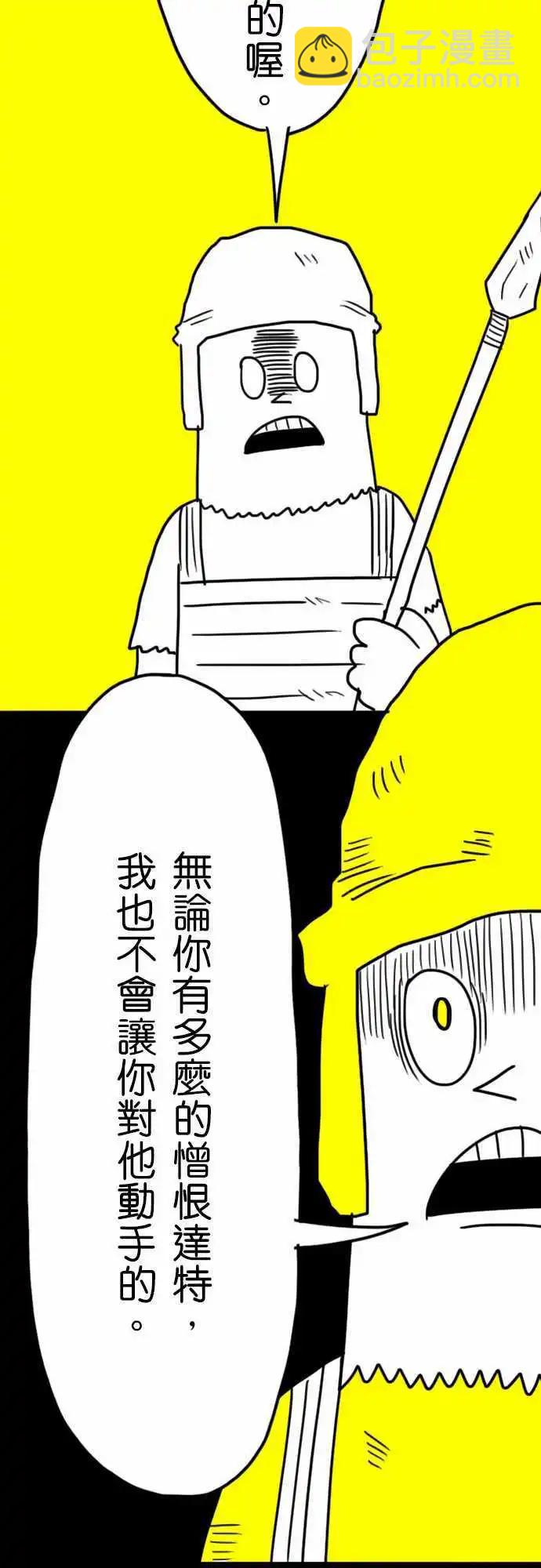 第13话 我相信你！-第16话