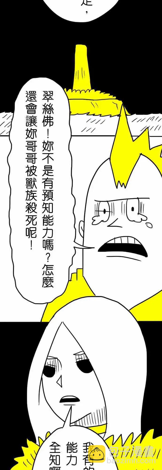 第13话 我相信你！-第16话