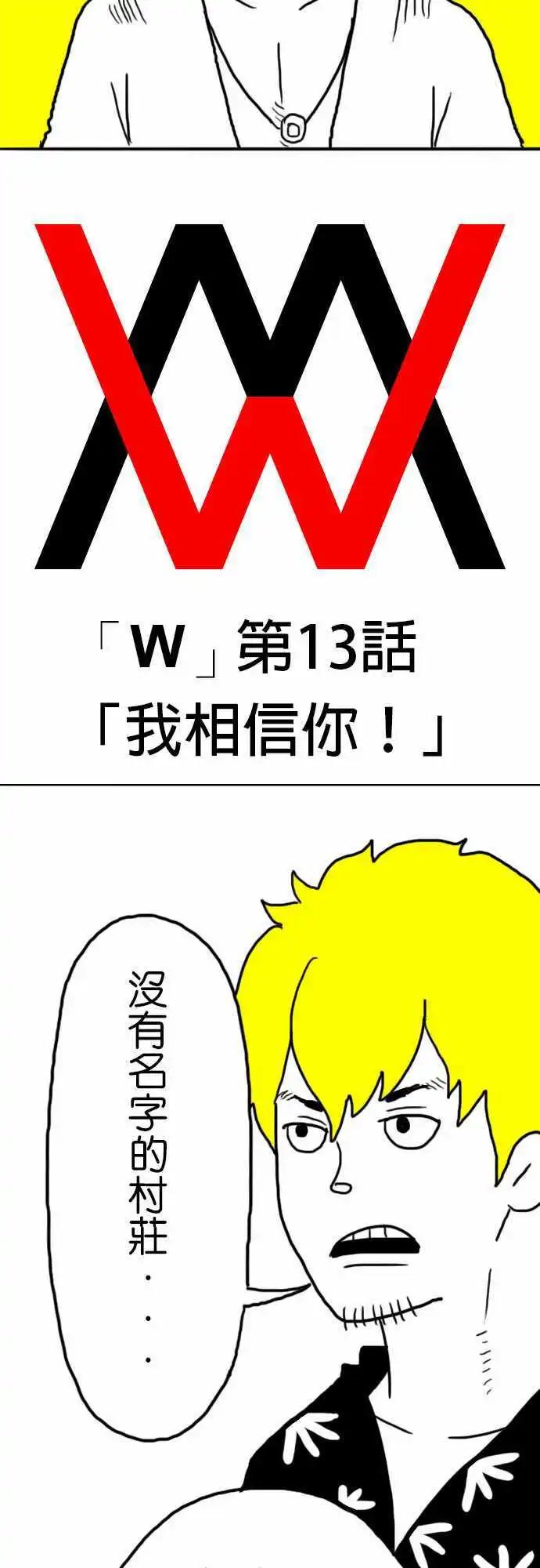 第13话 我相信你！-第16话