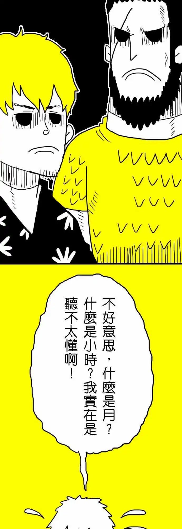 第13话 我相信你！-第16话