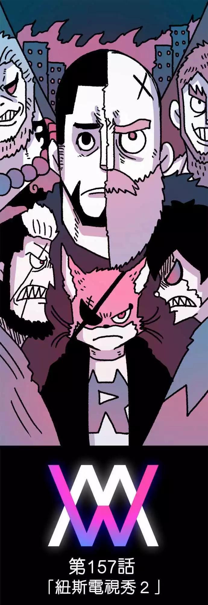 第157话 纽斯电视秀2-第136话