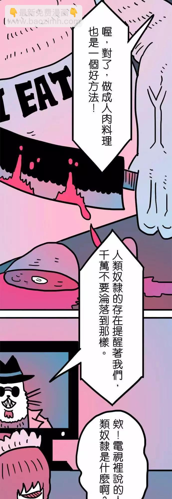 第157话 纽斯电视秀2-第136话