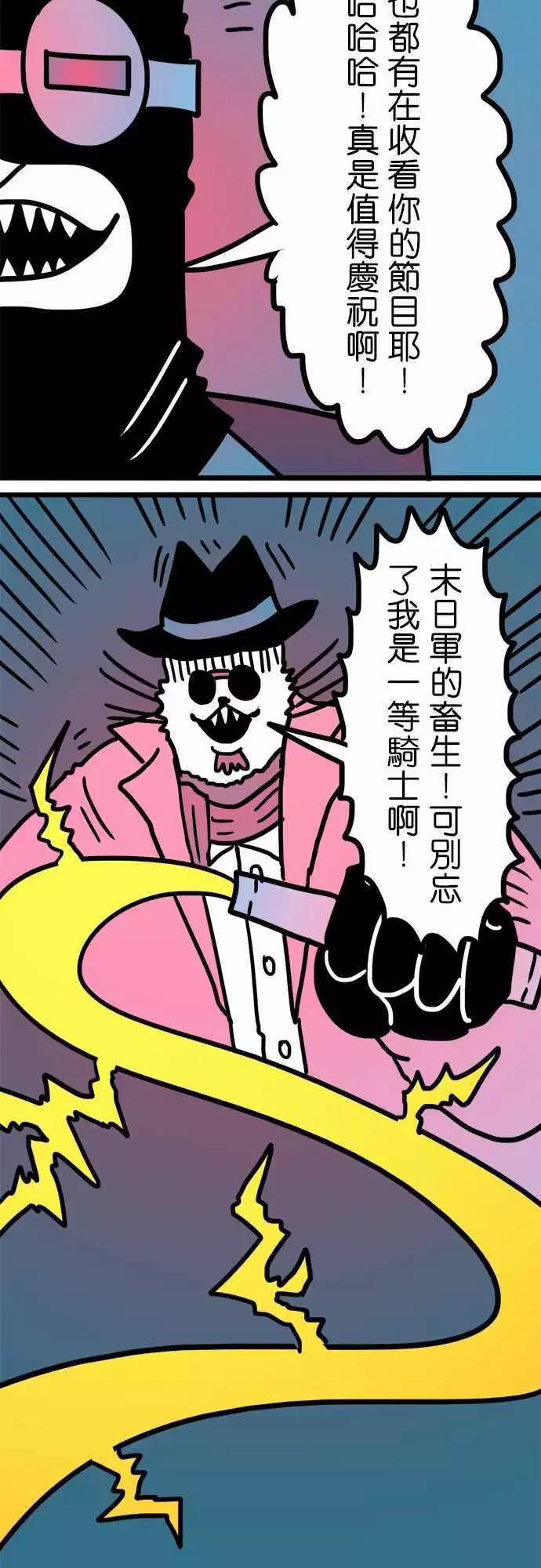 第157话 纽斯电视秀2-第136话