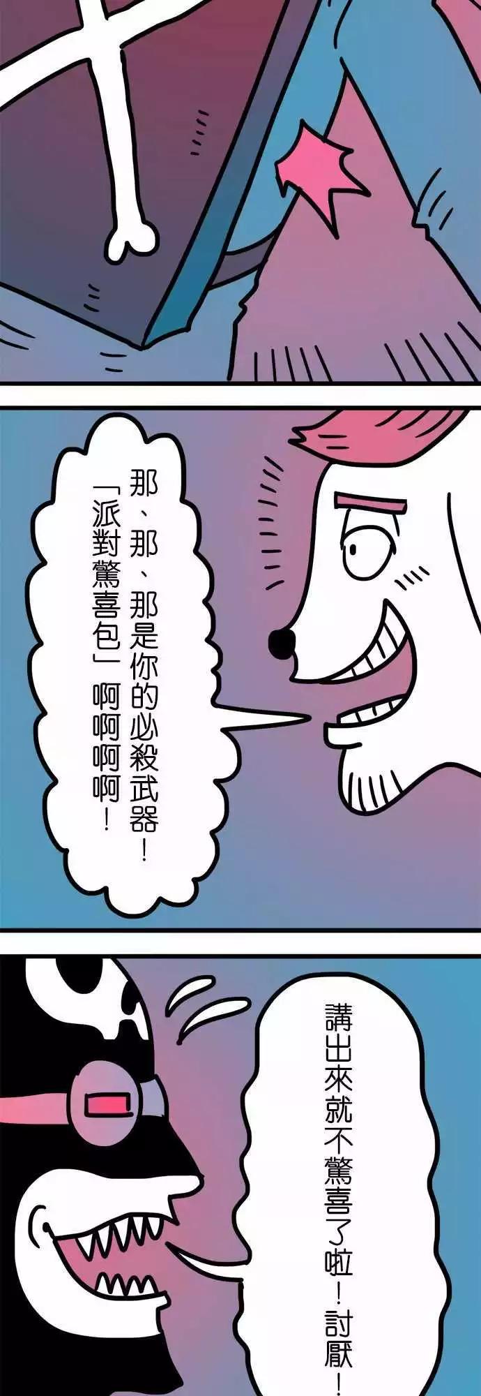 第157话 纽斯电视秀2-第136话