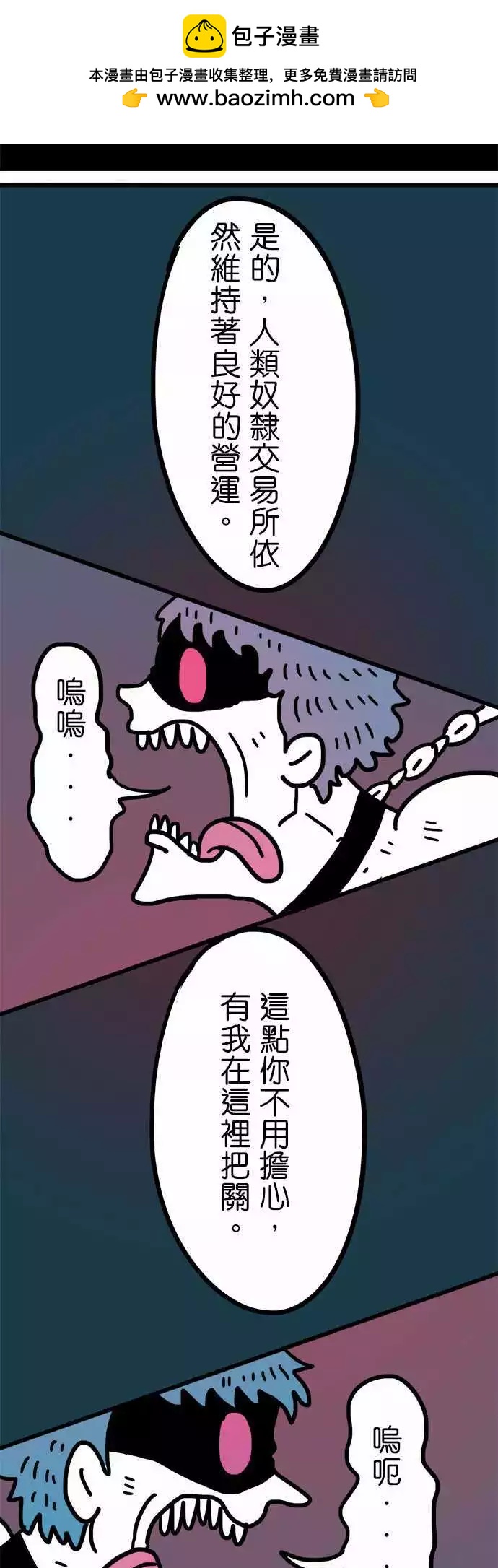 第157话 纽斯电视秀2-第136话