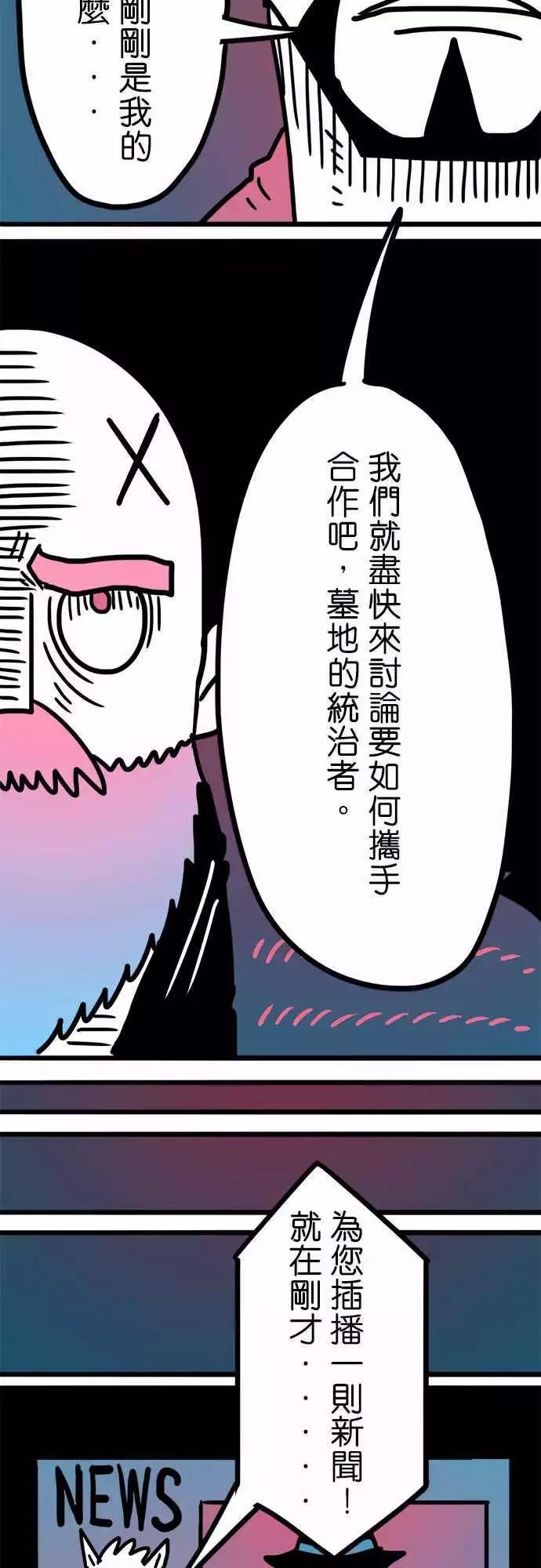 第157话 纽斯电视秀2-第136话