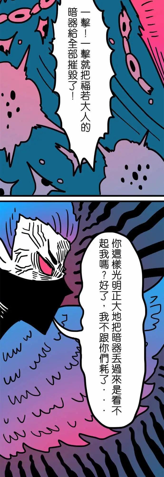 第162话 歧视语言-第138话