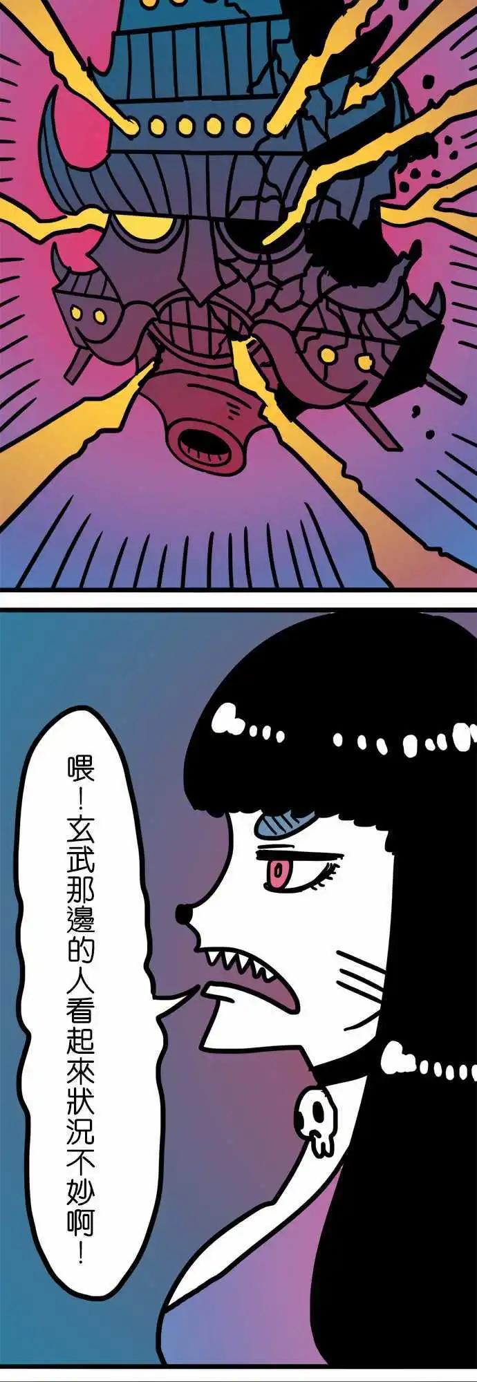 第162话 歧视语言-第138话