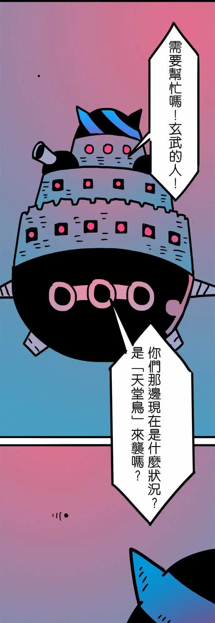 第162话 歧视语言-第138话