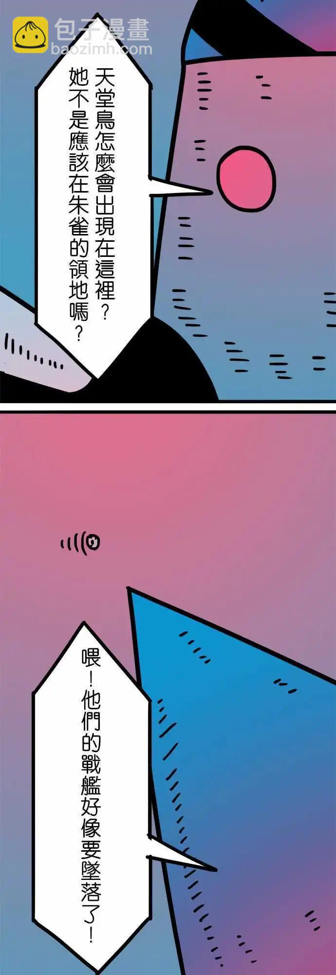 第162话 歧视语言-第138话