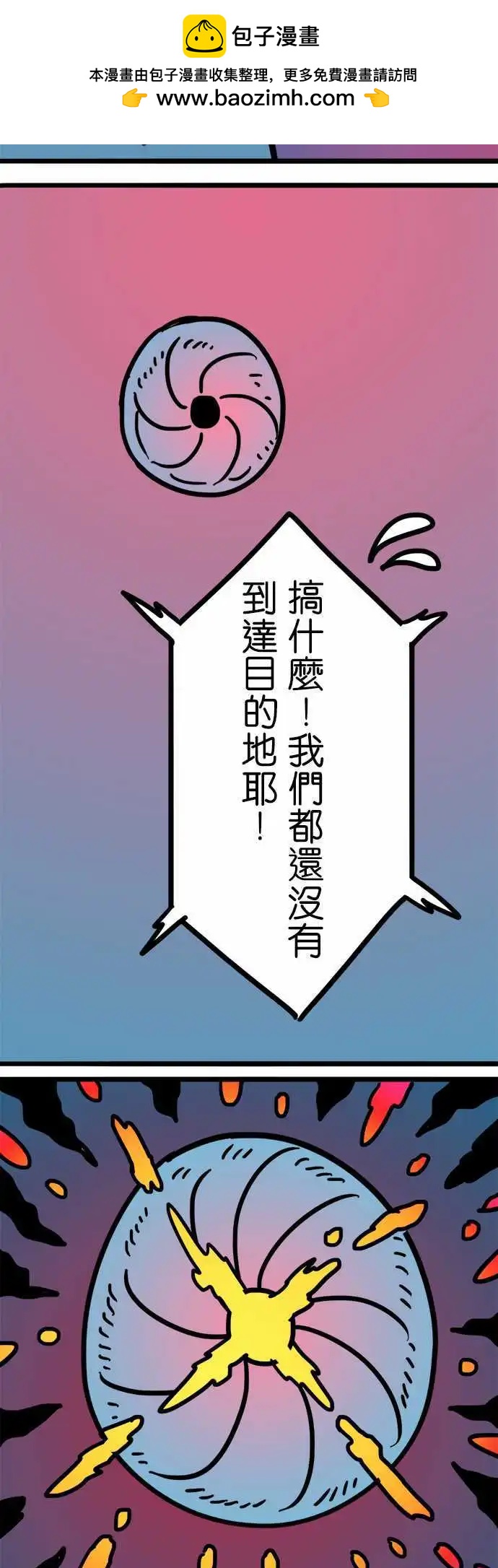 第162话 歧视语言-第138话