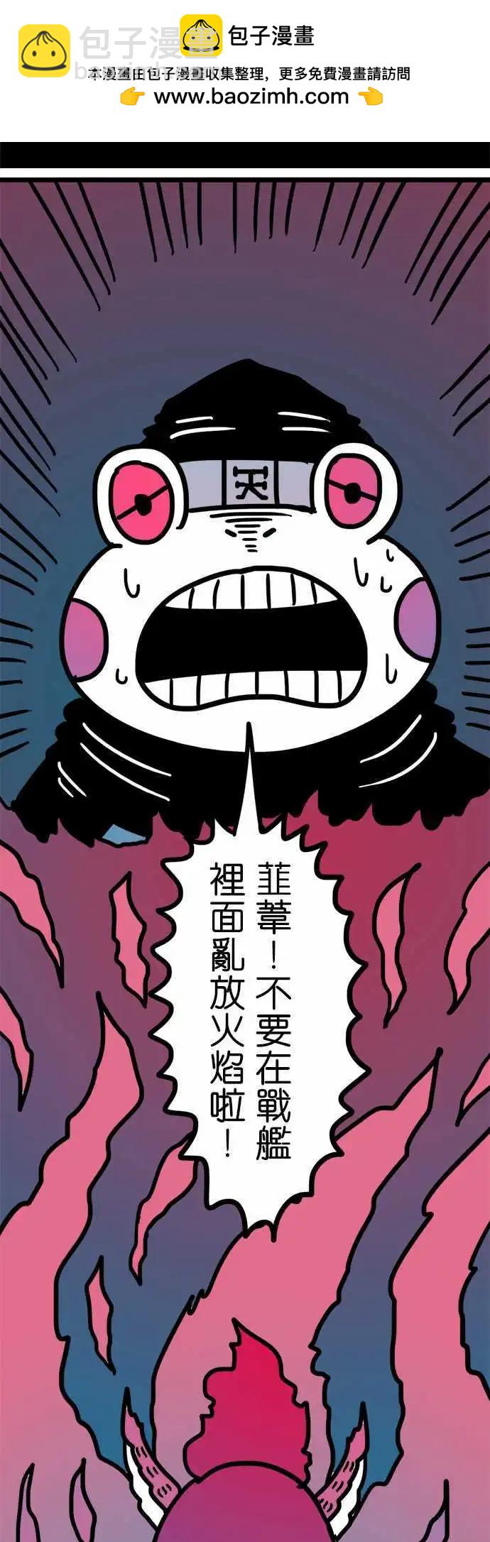 第162话 歧视语言-第138话