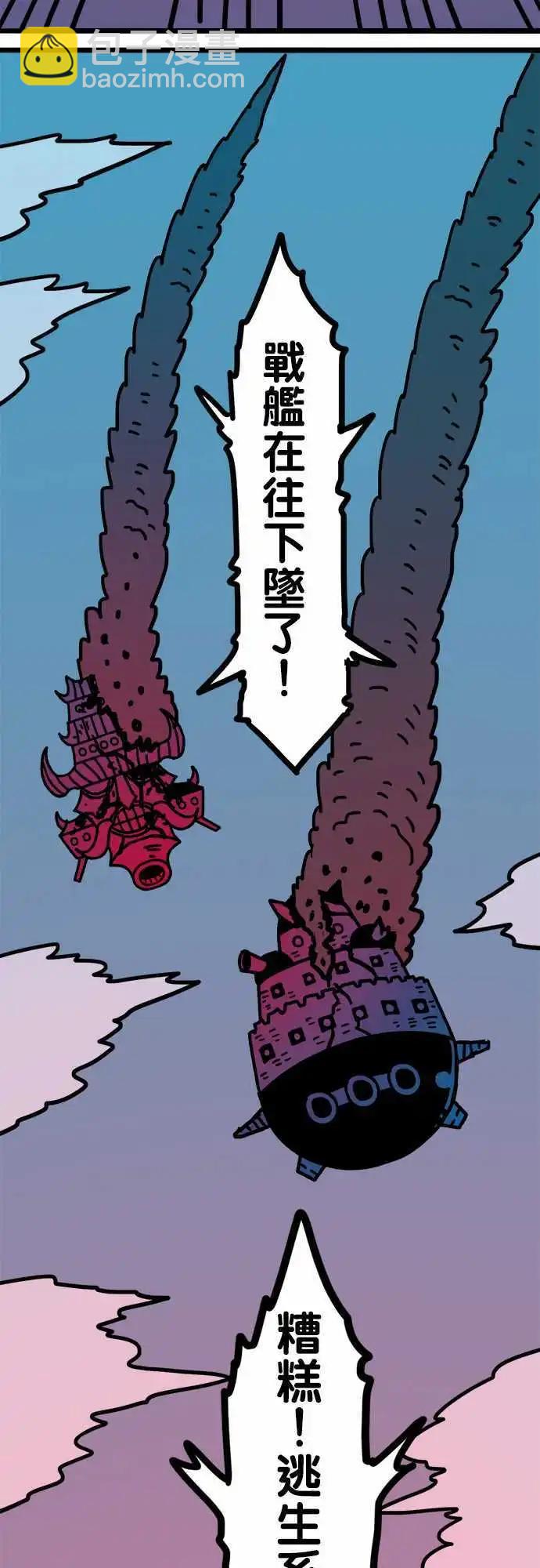 第162话 歧视语言-第138话