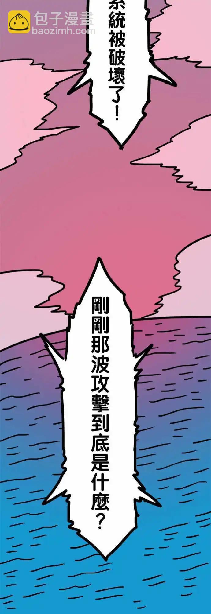 第162话 歧视语言-第138话