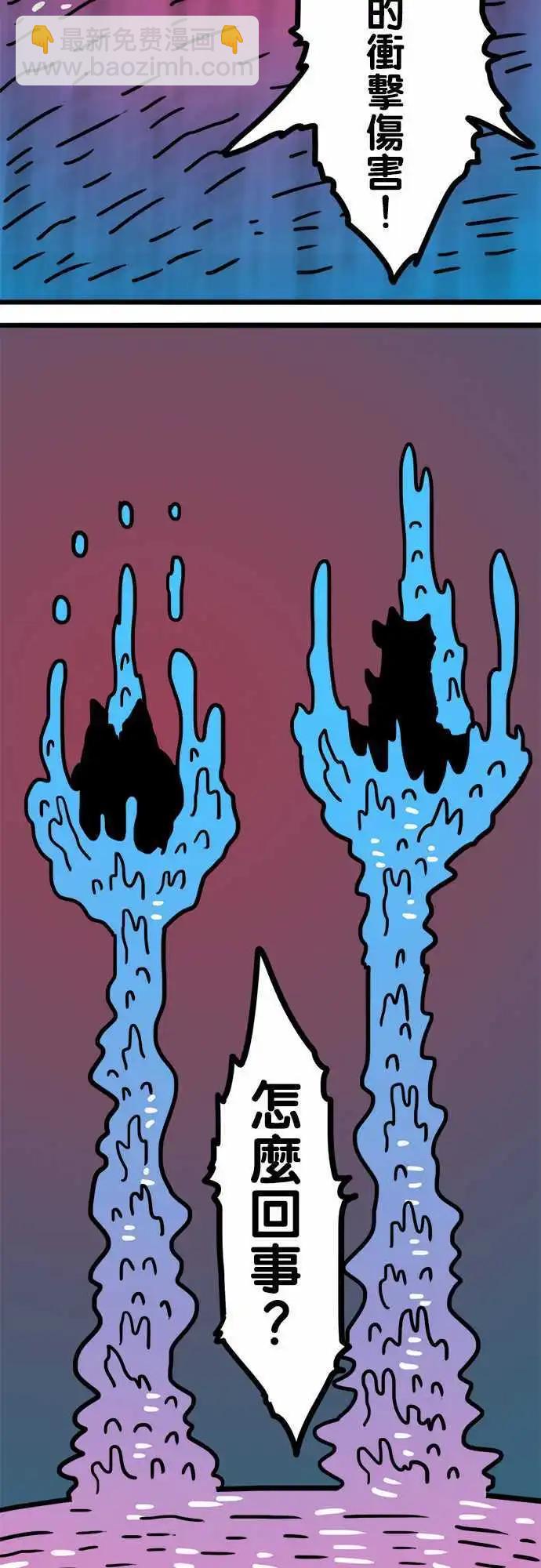 第162话 歧视语言-第138话