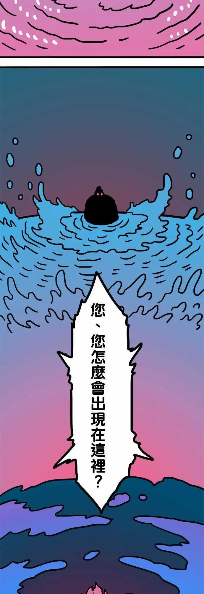 第162话 歧视语言-第138话