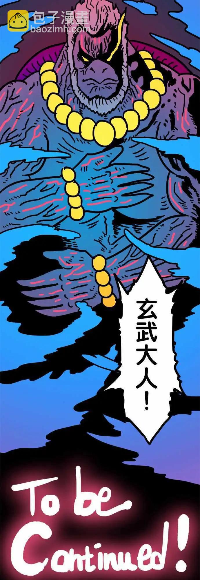 第162话 歧视语言-第138话