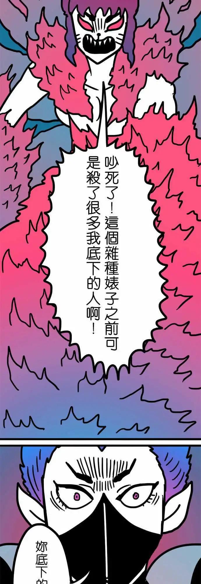 第162话 歧视语言-第138话