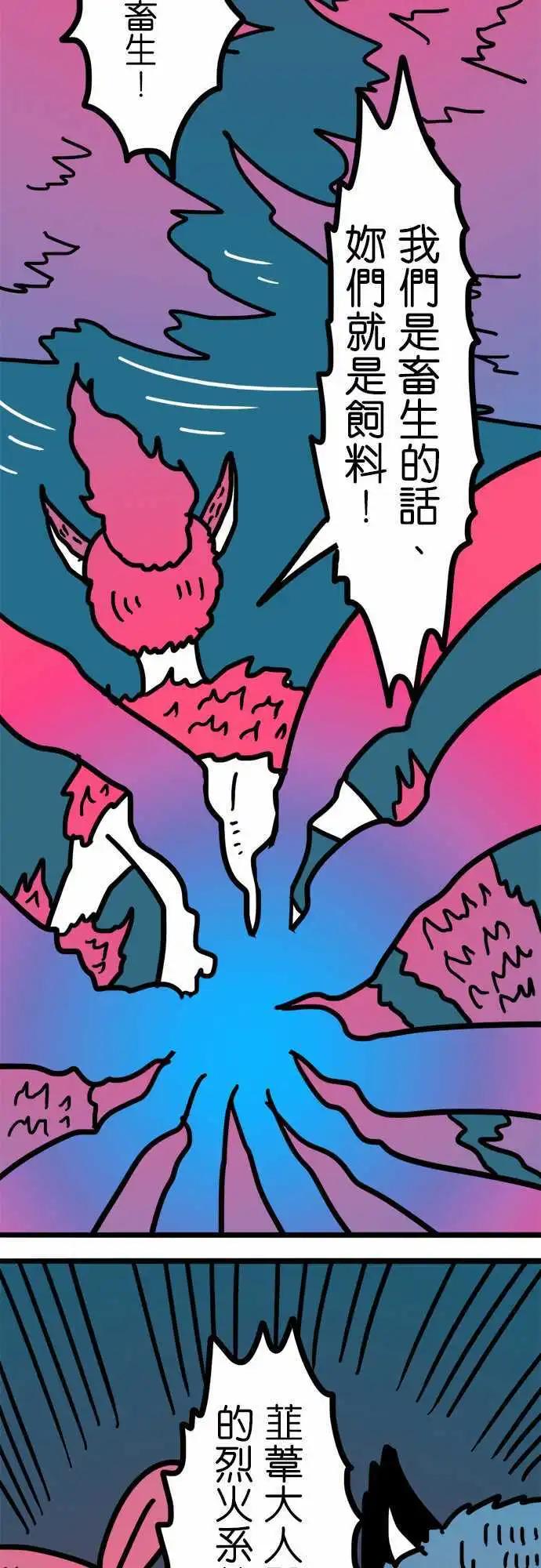 第162话 歧视语言-第138话