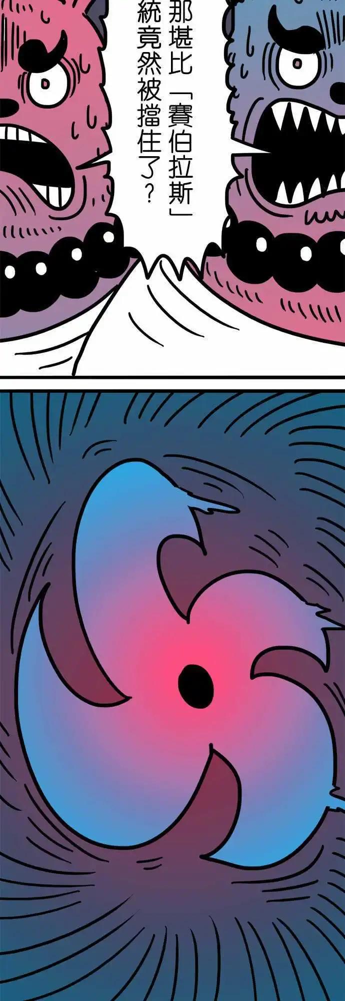 第162话 歧视语言-第138话