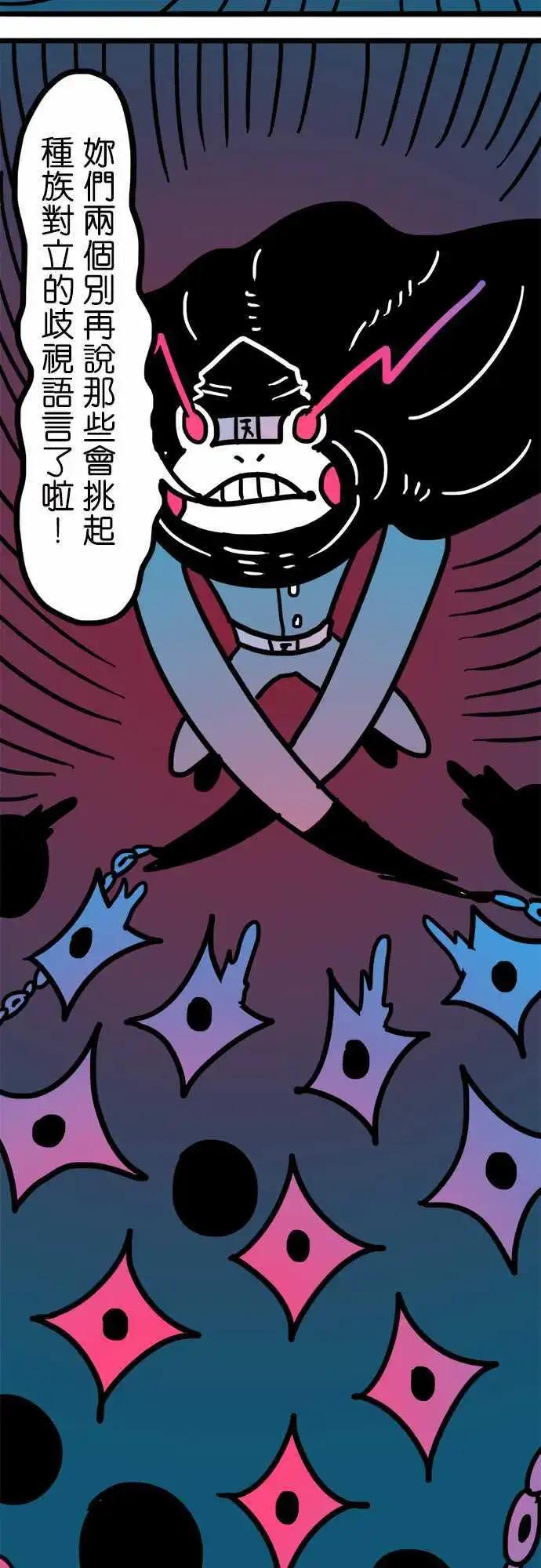 第162话 歧视语言-第138话