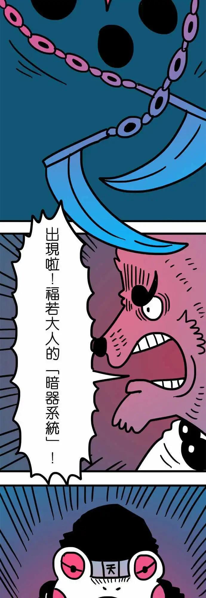 第162话 歧视语言-第138话