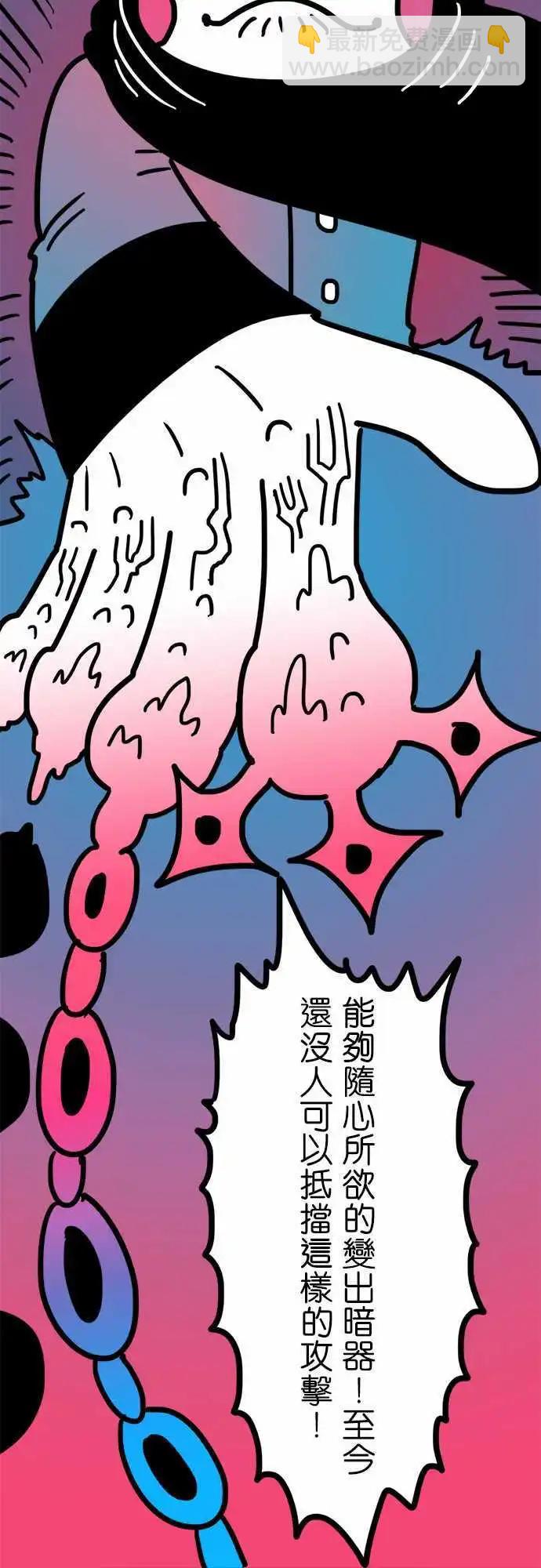 第162话 歧视语言-第138话