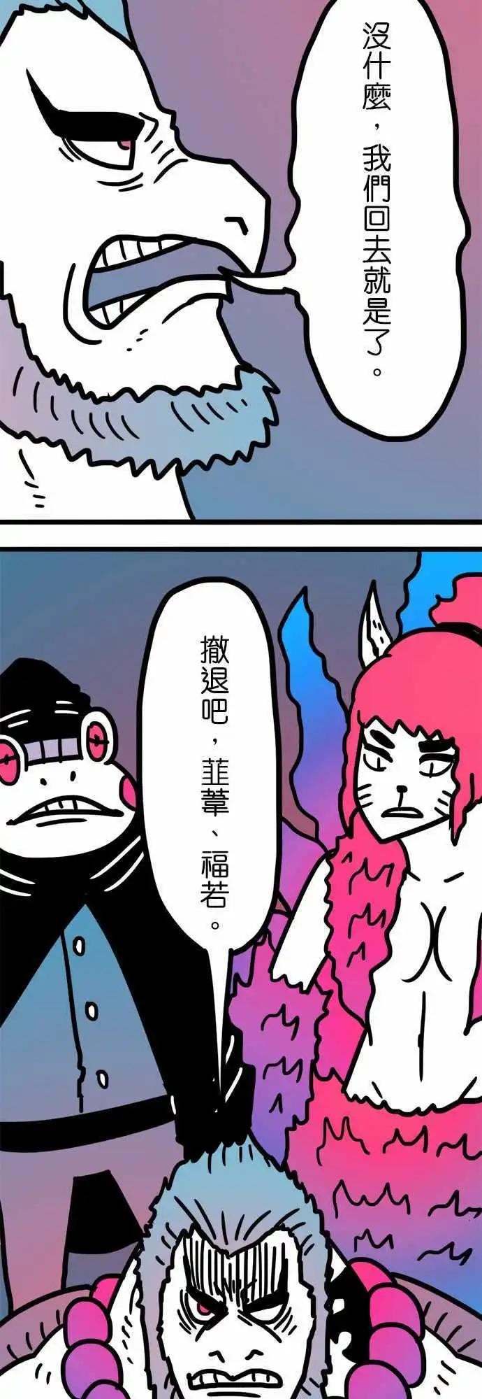 第165话 全能的王-第140话