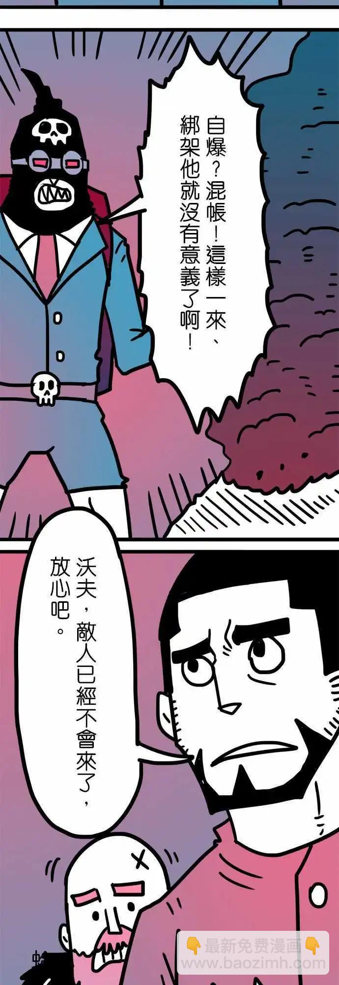 第165话 全能的王-第140话