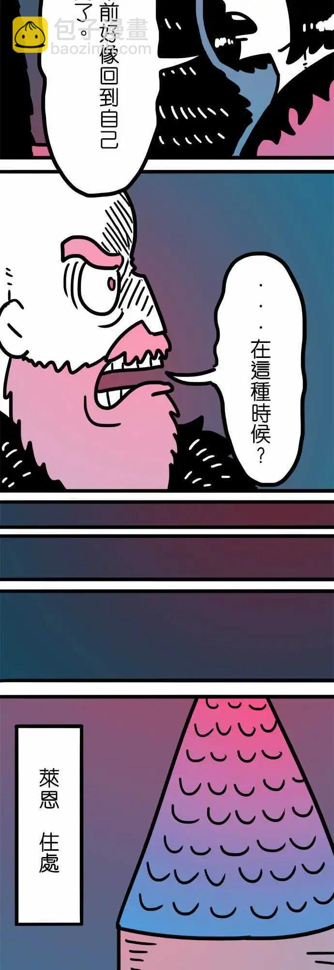 第165话 全能的王-第140话