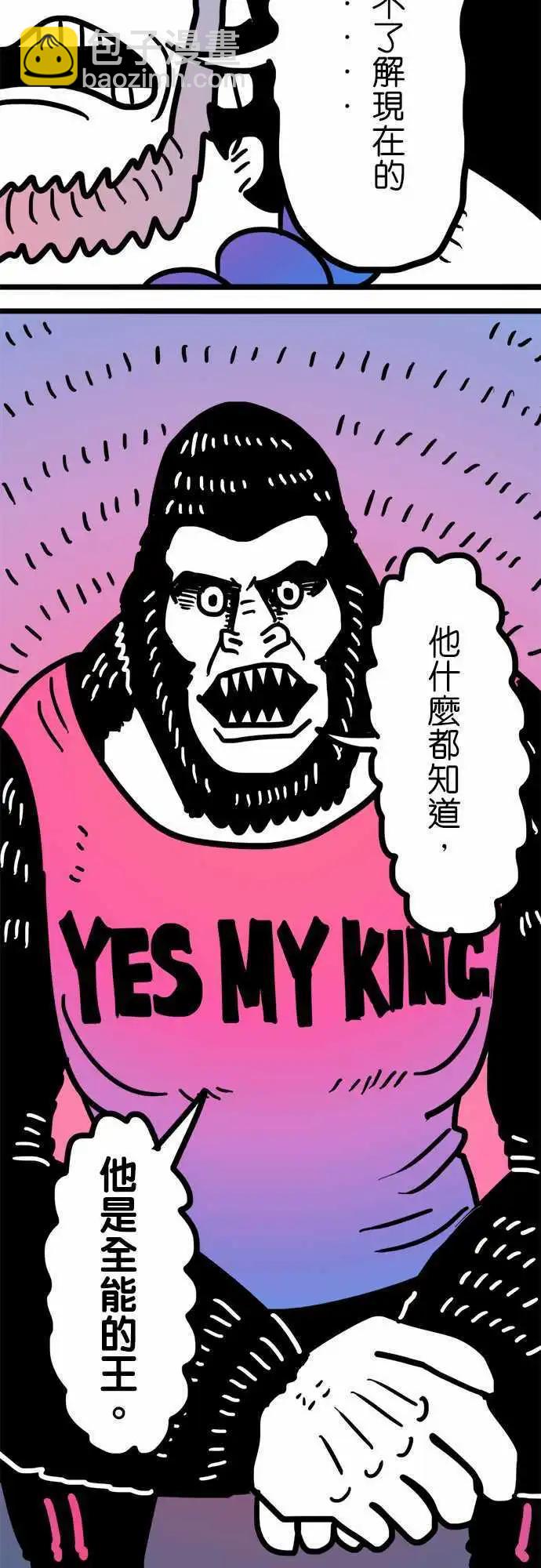 第165话 全能的王-第140话