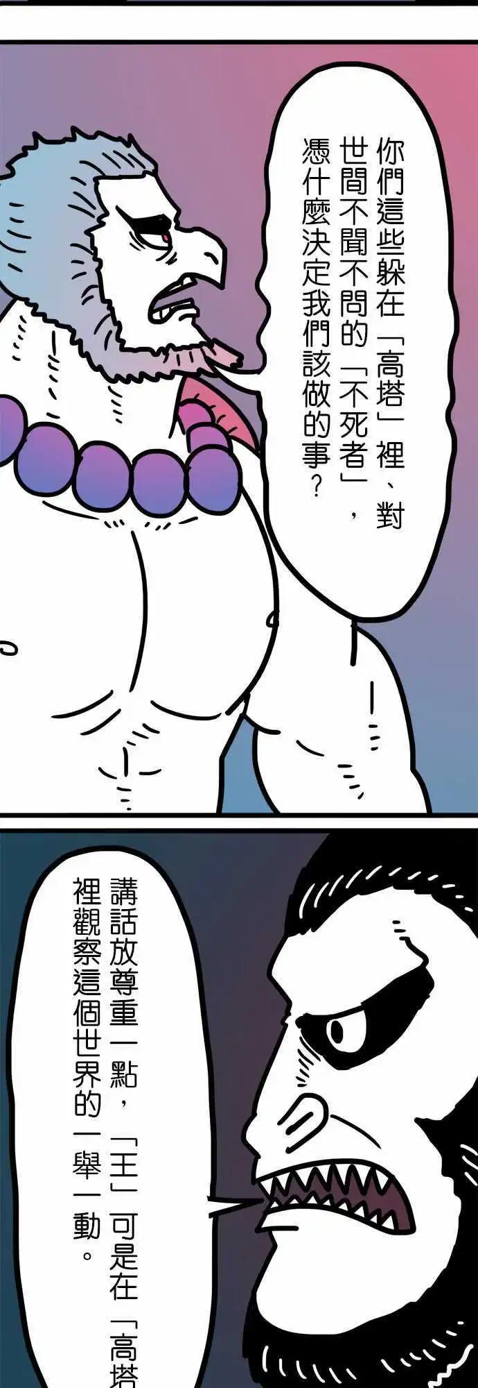 W - 第165话 全能的王 - 1