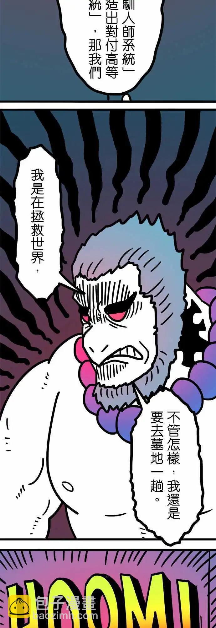 第165话 全能的王-第140话