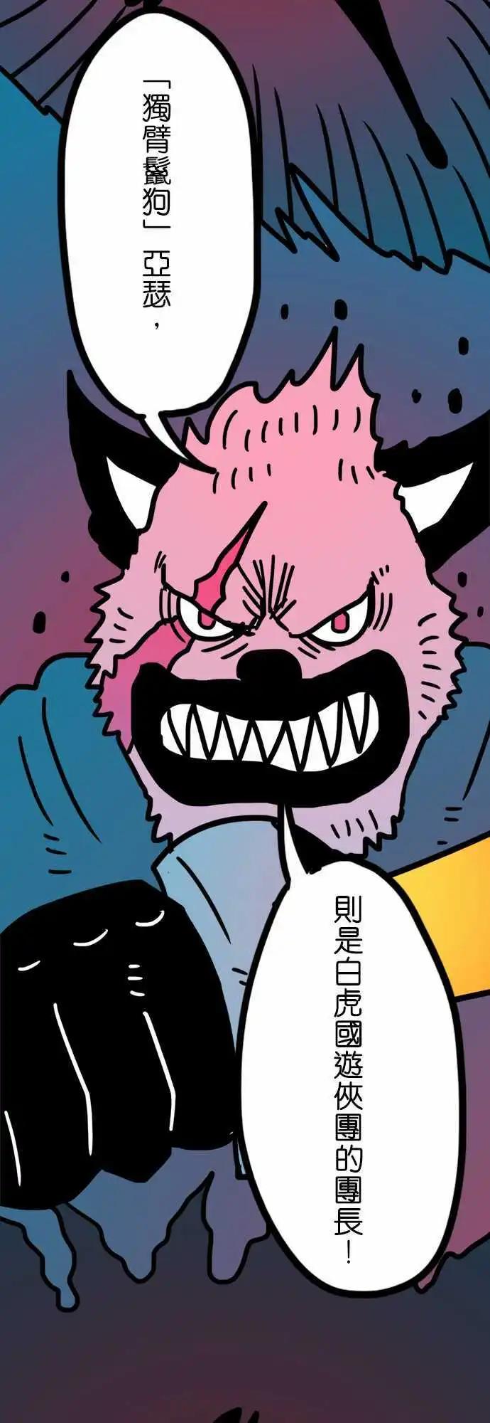 第167话 四剑客-第142话