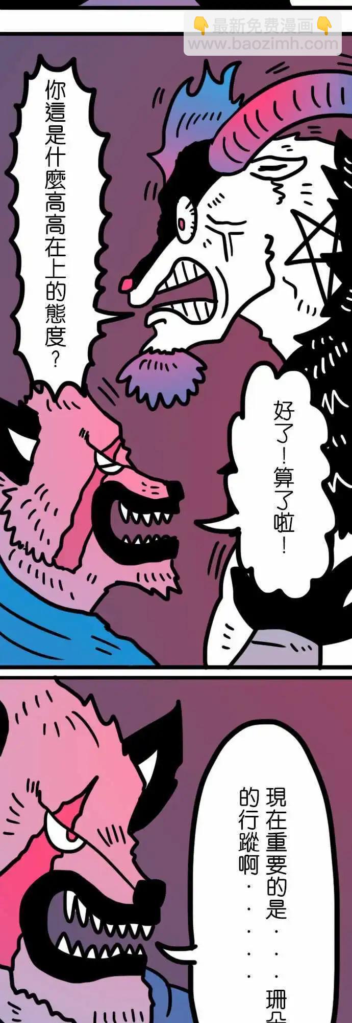 第167话 四剑客-第142话