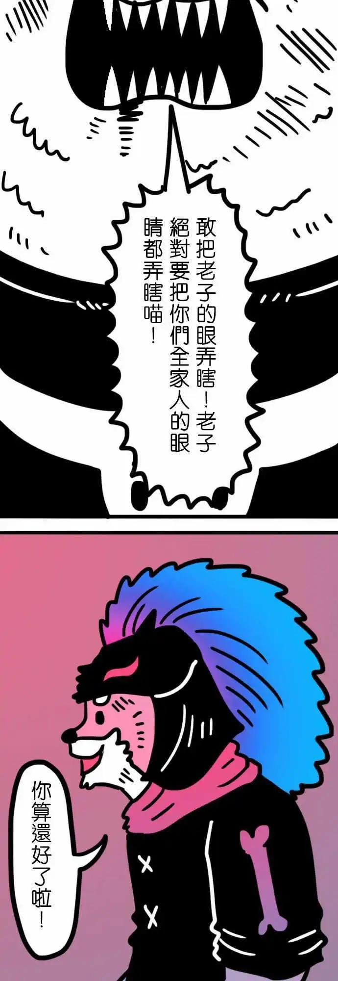 第167话 四剑客-第142话