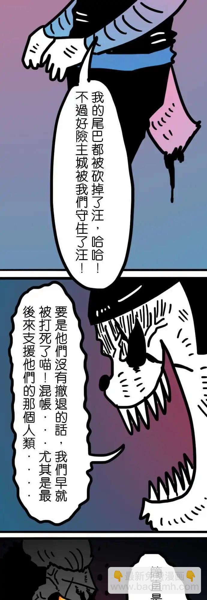 第167话 四剑客-第142话