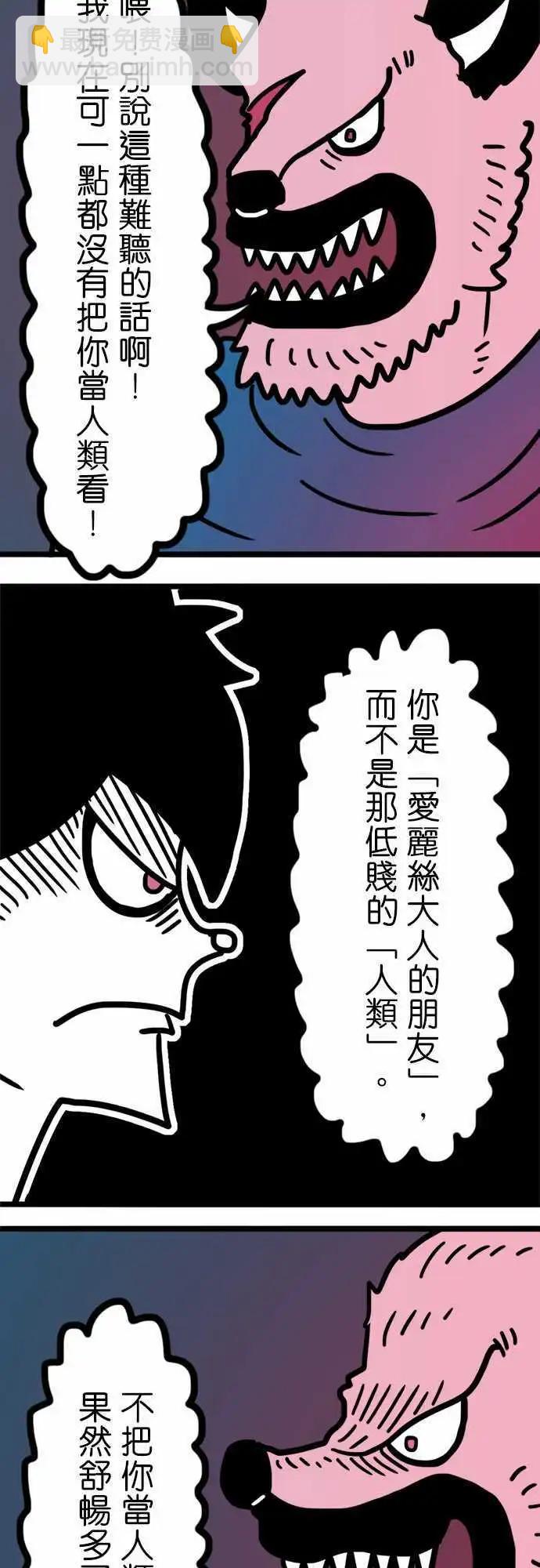 第167话 四剑客-第142话