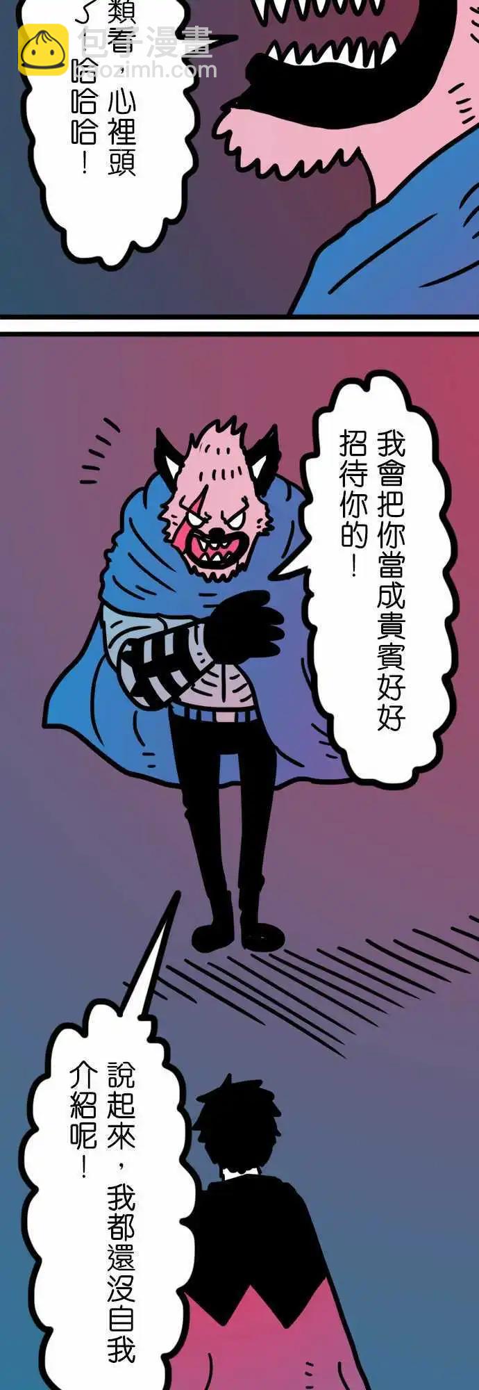 第167话 四剑客-第142话