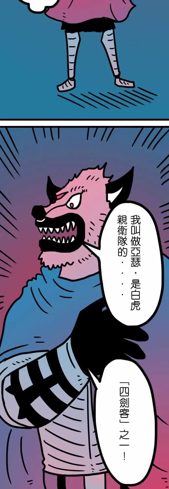 第167话 四剑客-第142话