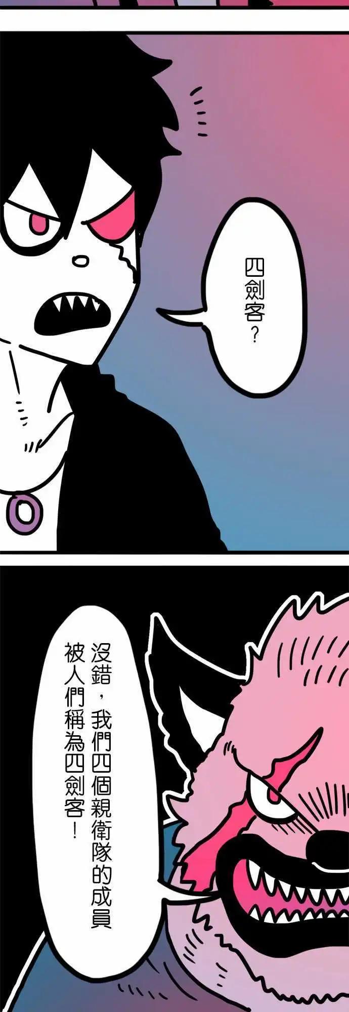 第167话 四剑客-第142话