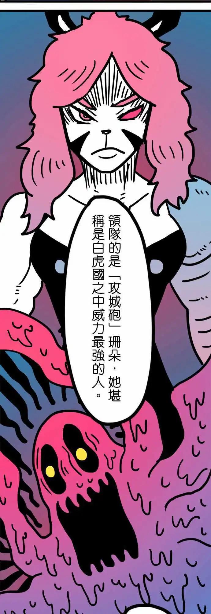 第167话 四剑客-第142话